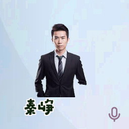 秦峥