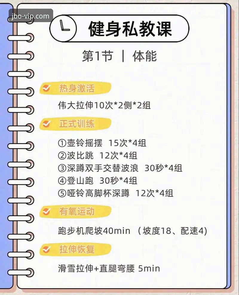 竞博体育平台深度探索指南：从新手到高手的完整实操手册